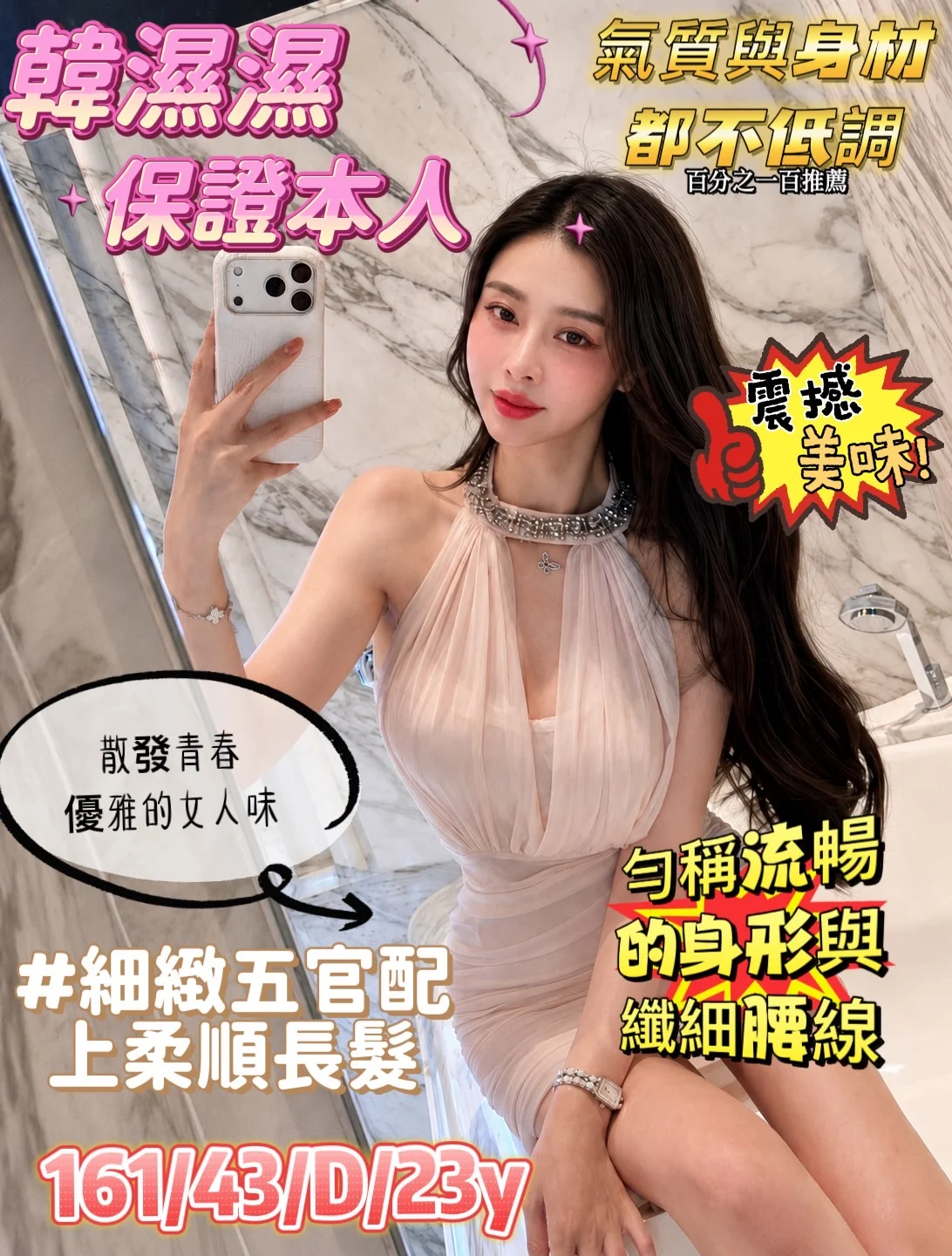 首頁 - 找妹老司機