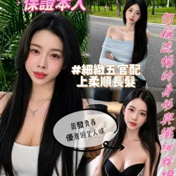 高雄定點茶 韓濕濕 - 找妹老司機