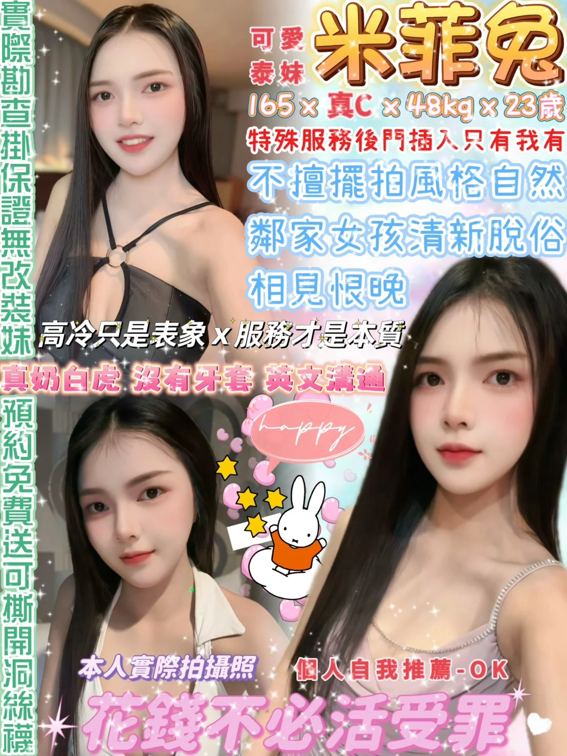 首頁 52 首頁 - 找妹老司機