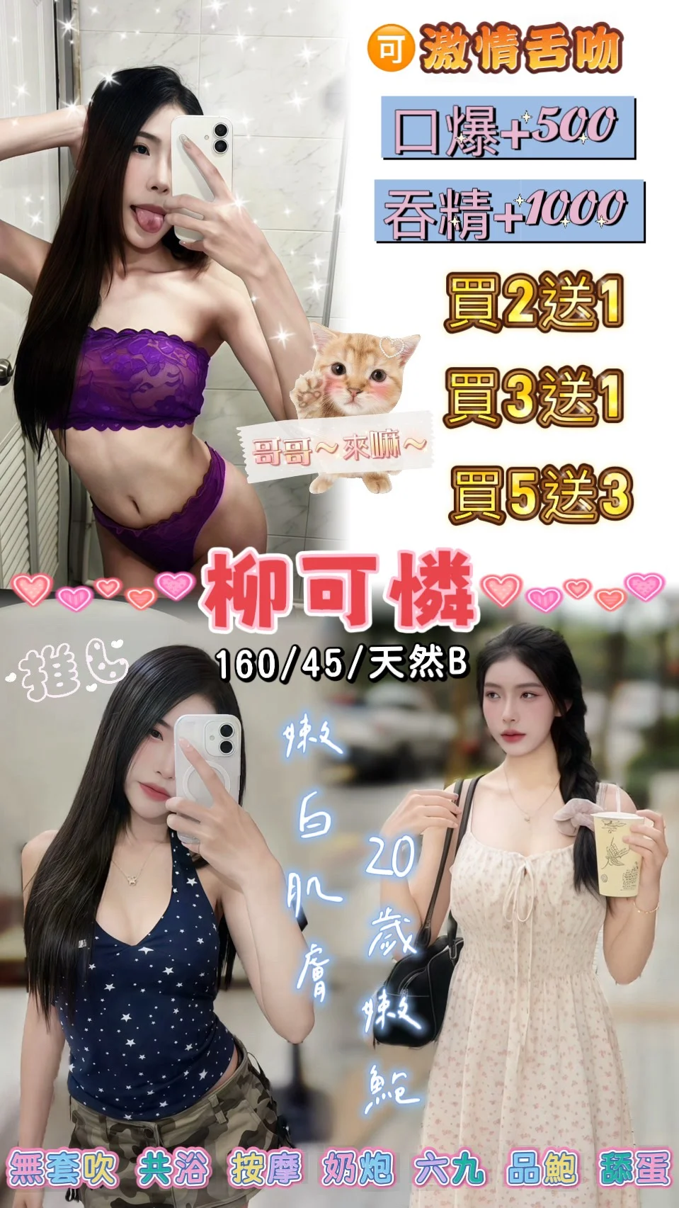 桃園定點茶 柳可憐 1 桃園定點茶 柳可憐