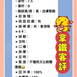 新北定點茶 拿鐵 3 新北定點茶 拿鐵 - 找妹老司機