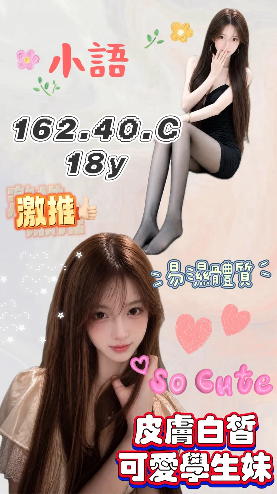 首頁 - 找妹老司機