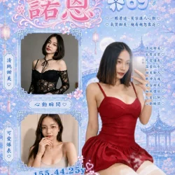 桃園定點茶 諾恩