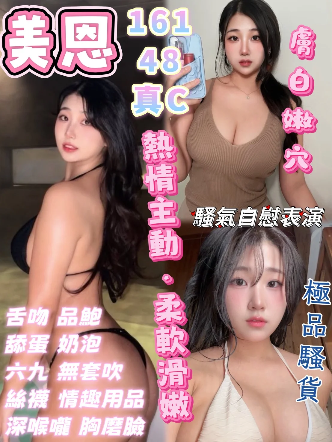 首頁 46 首頁 - 找妹老司機