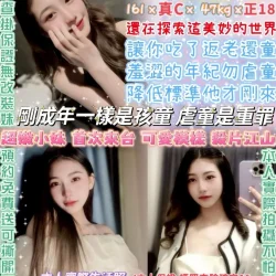 台北定點茶 吃嫩草