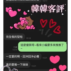 雲林定點茶 韓韓 - 找妹老司機