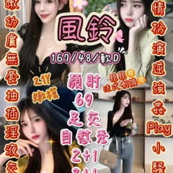 新竹定點茶 風鈴