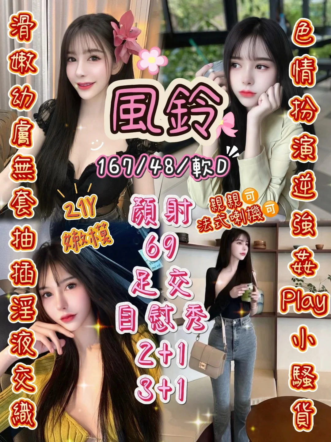 新竹定點茶 風鈴 1 新竹定點茶 風鈴