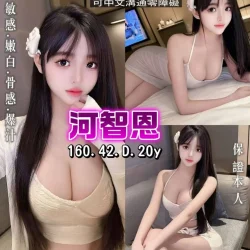 桃園定點茶 河智恩