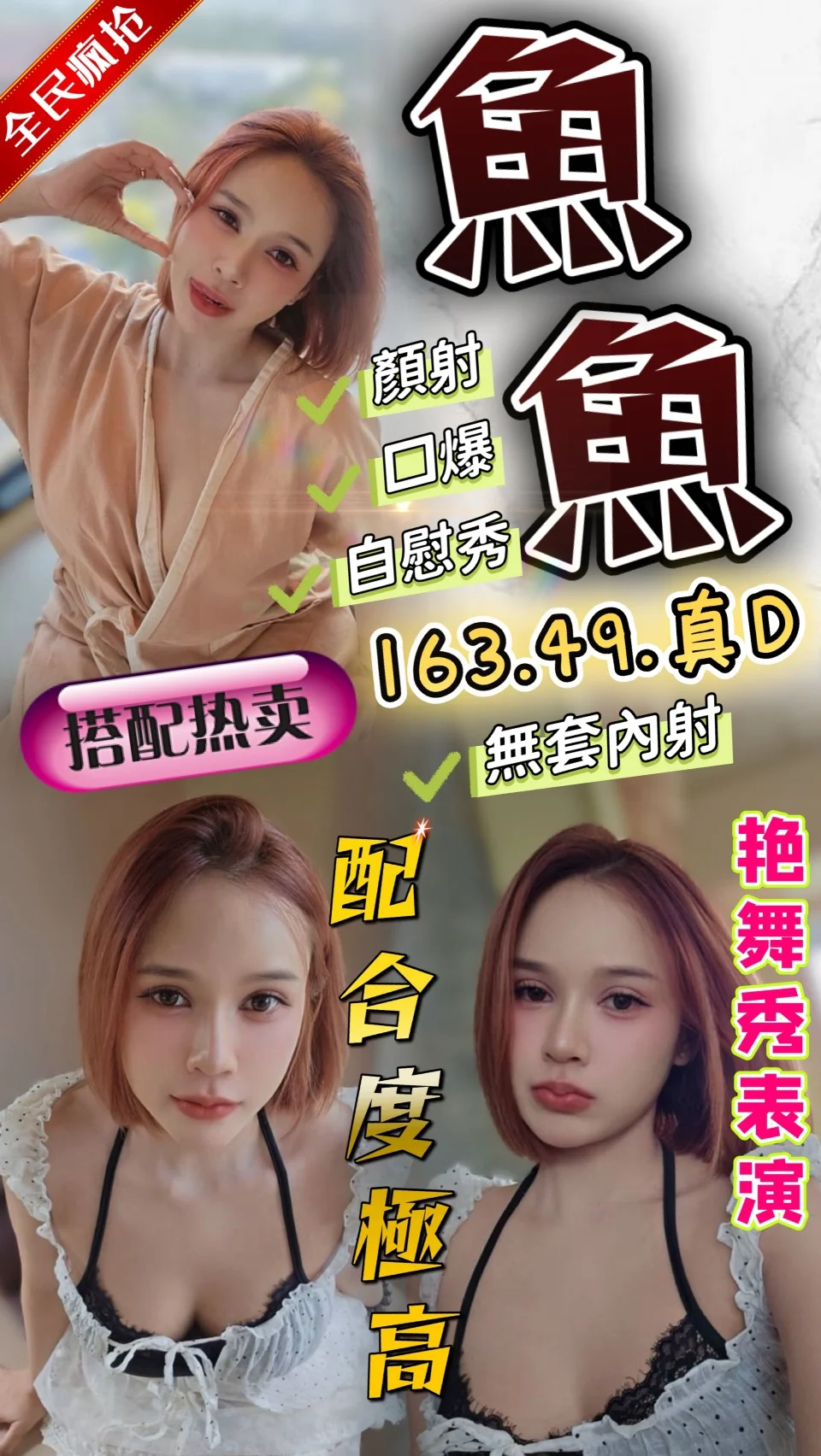 首頁 54 首頁 - 找妹老司機
