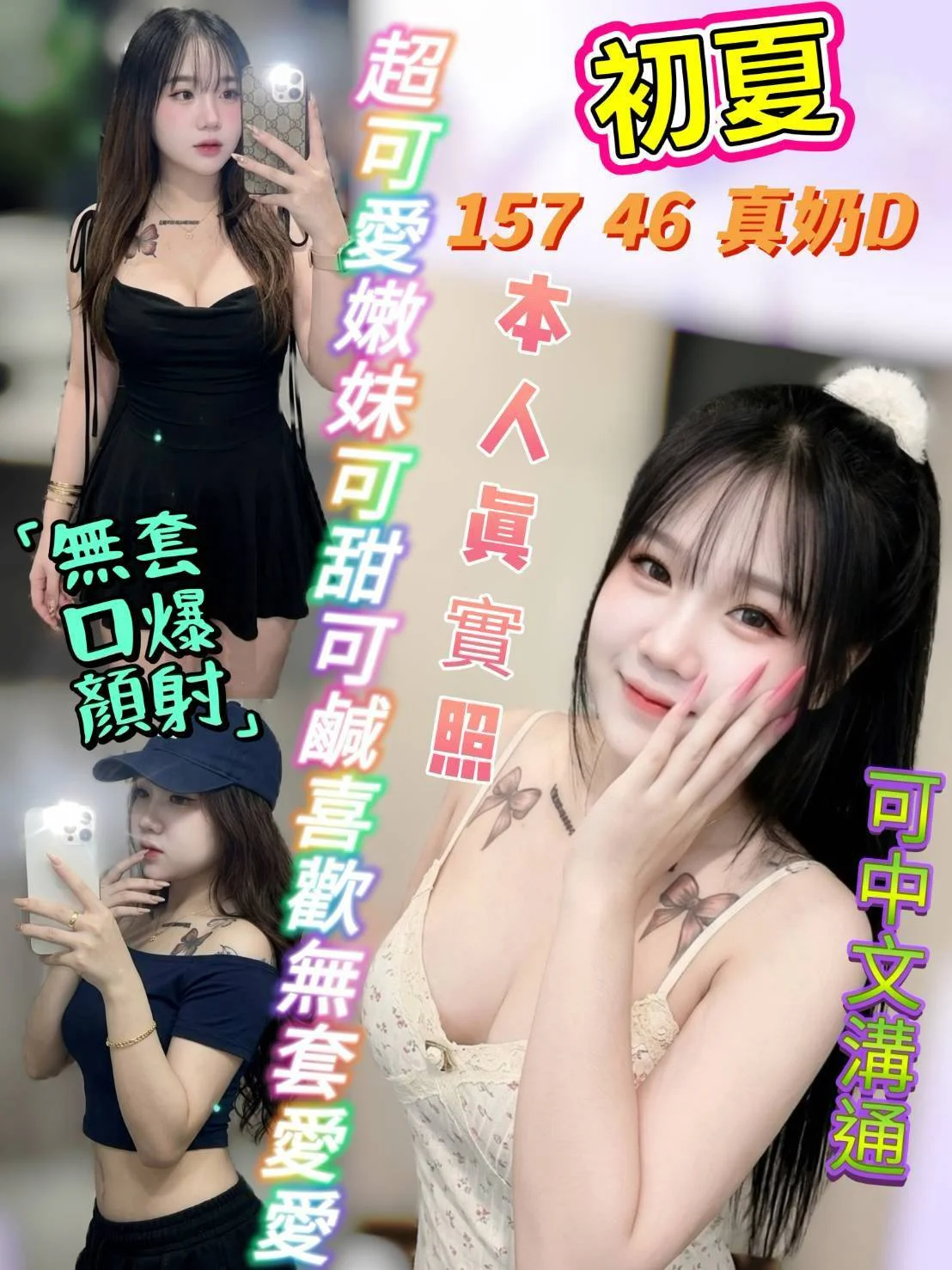 首頁 - 找妹老司機