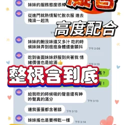 台中定點茶 凝香 - 找妹老司機