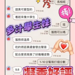 台中定點茶 凝香 - 找妹老司機