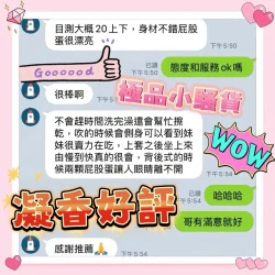 台中定點茶 凝香 - 找妹老司機