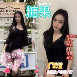 台南定點茶 糖果