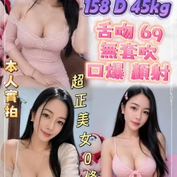 新北定點茶 娜妃