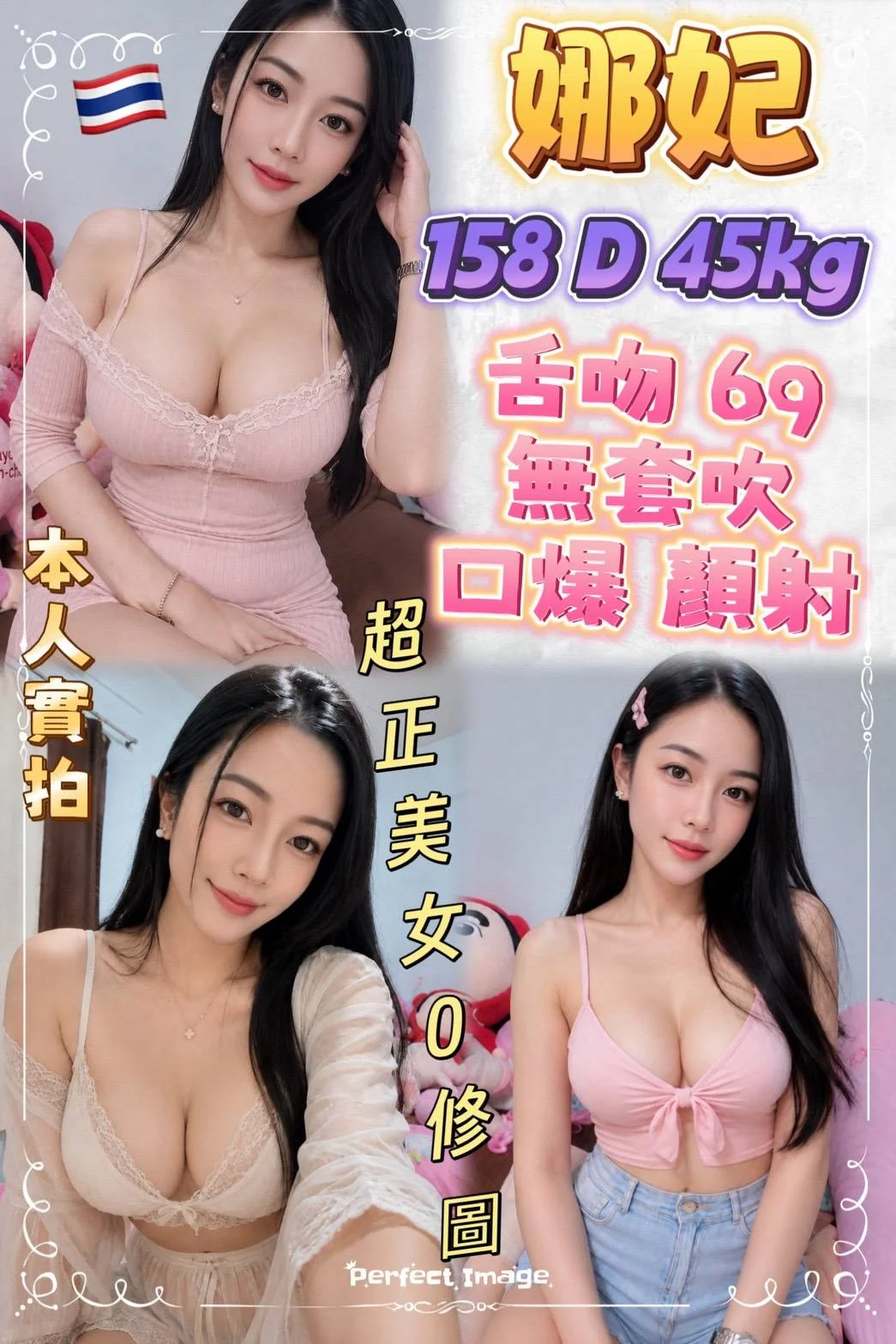 新北定點茶 娜妃 1 新北定點茶 娜妃