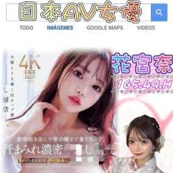 台北外送茶 花宮奈