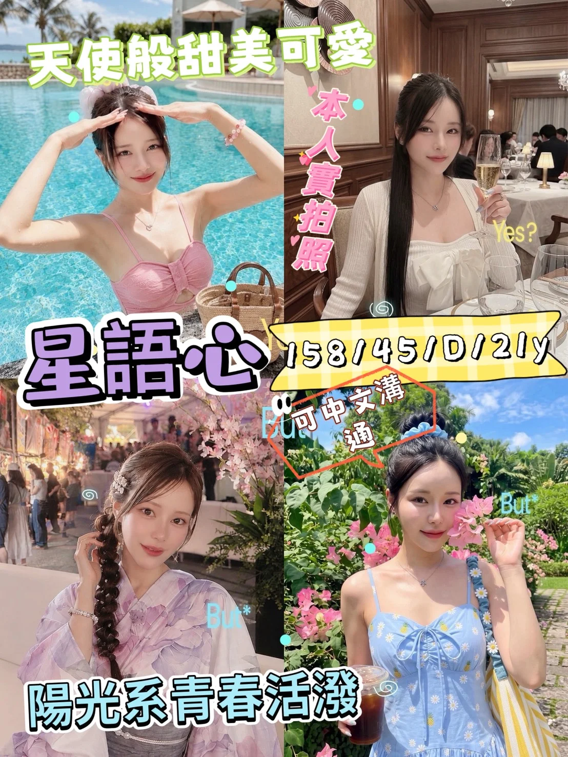 首頁 6 首頁 - 找妹老司機