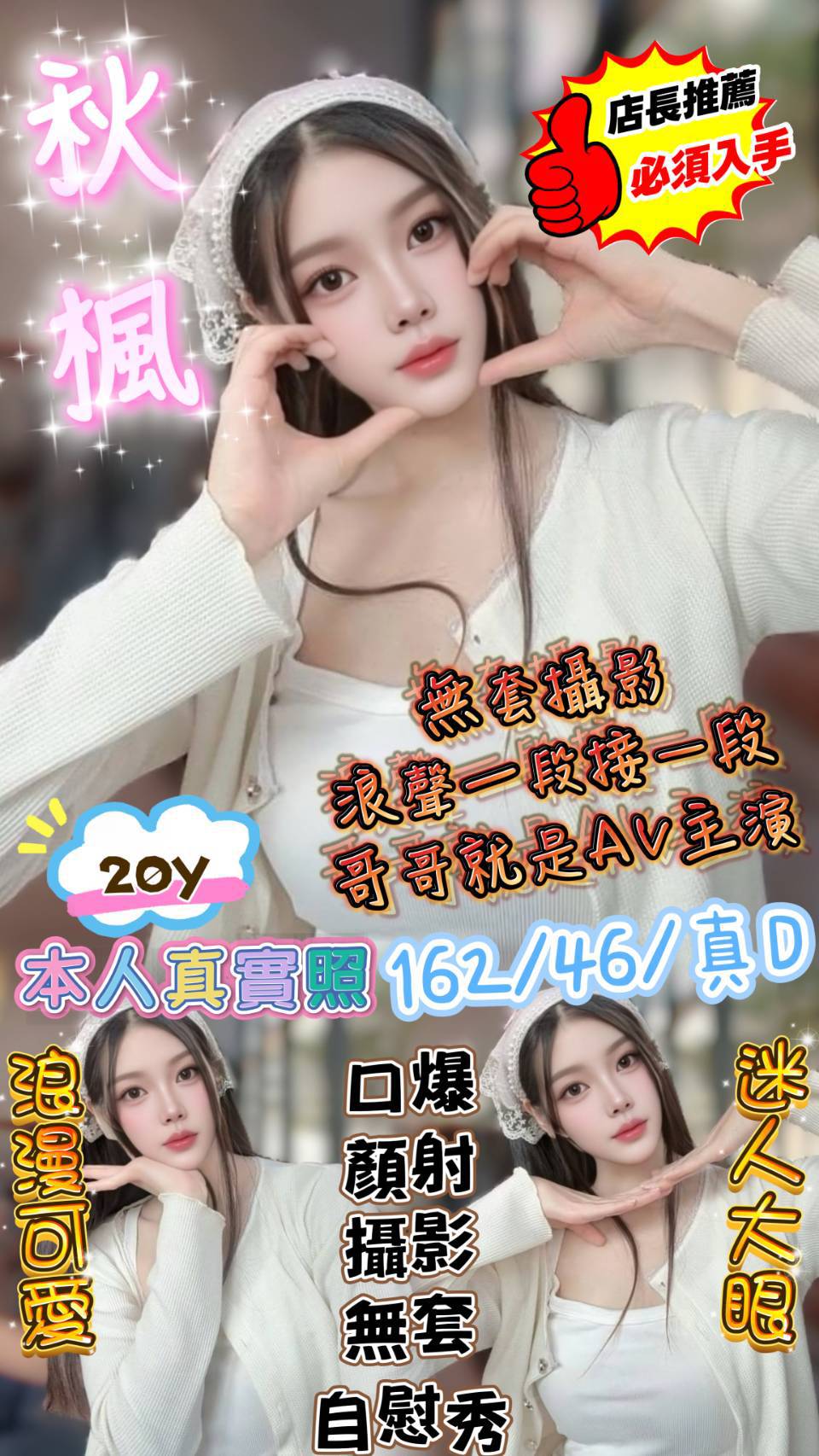 首頁 41 首頁 - 找妹老司機