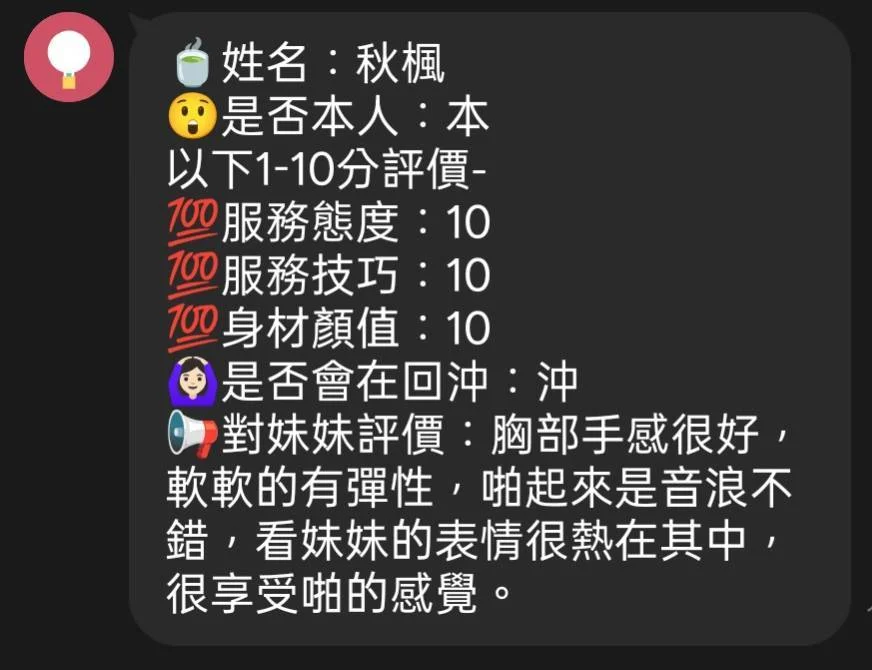 新竹定點茶 秋楓 5 新竹定點茶 秋楓:圖片 5