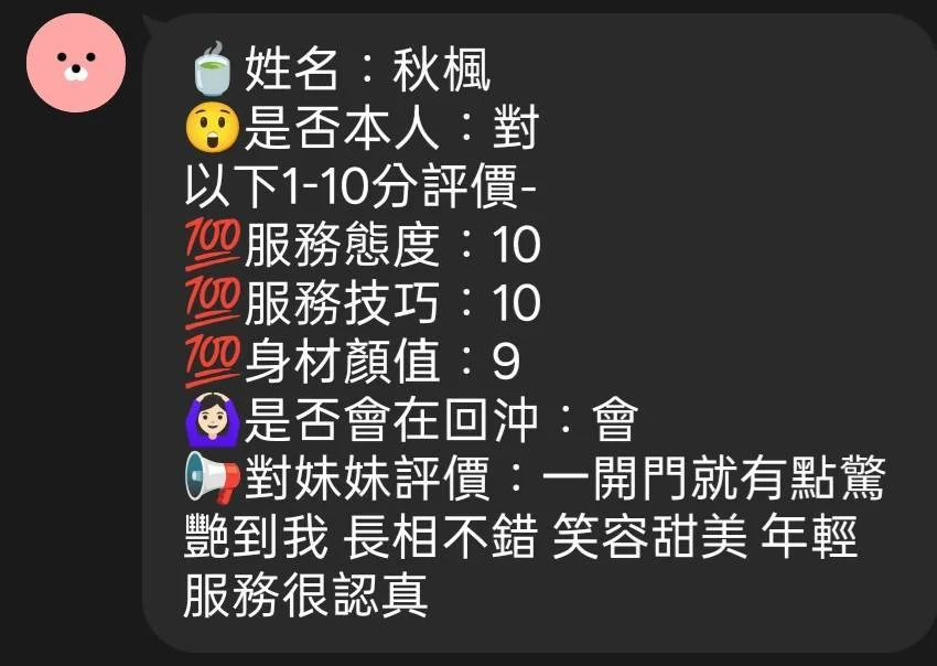 新竹定點茶 秋楓 6 新竹定點茶 秋楓:圖片 6