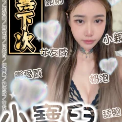 台南定點茶 小寶兒