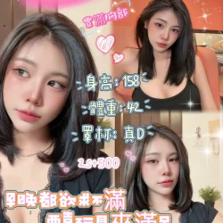 台北定點茶 智妍