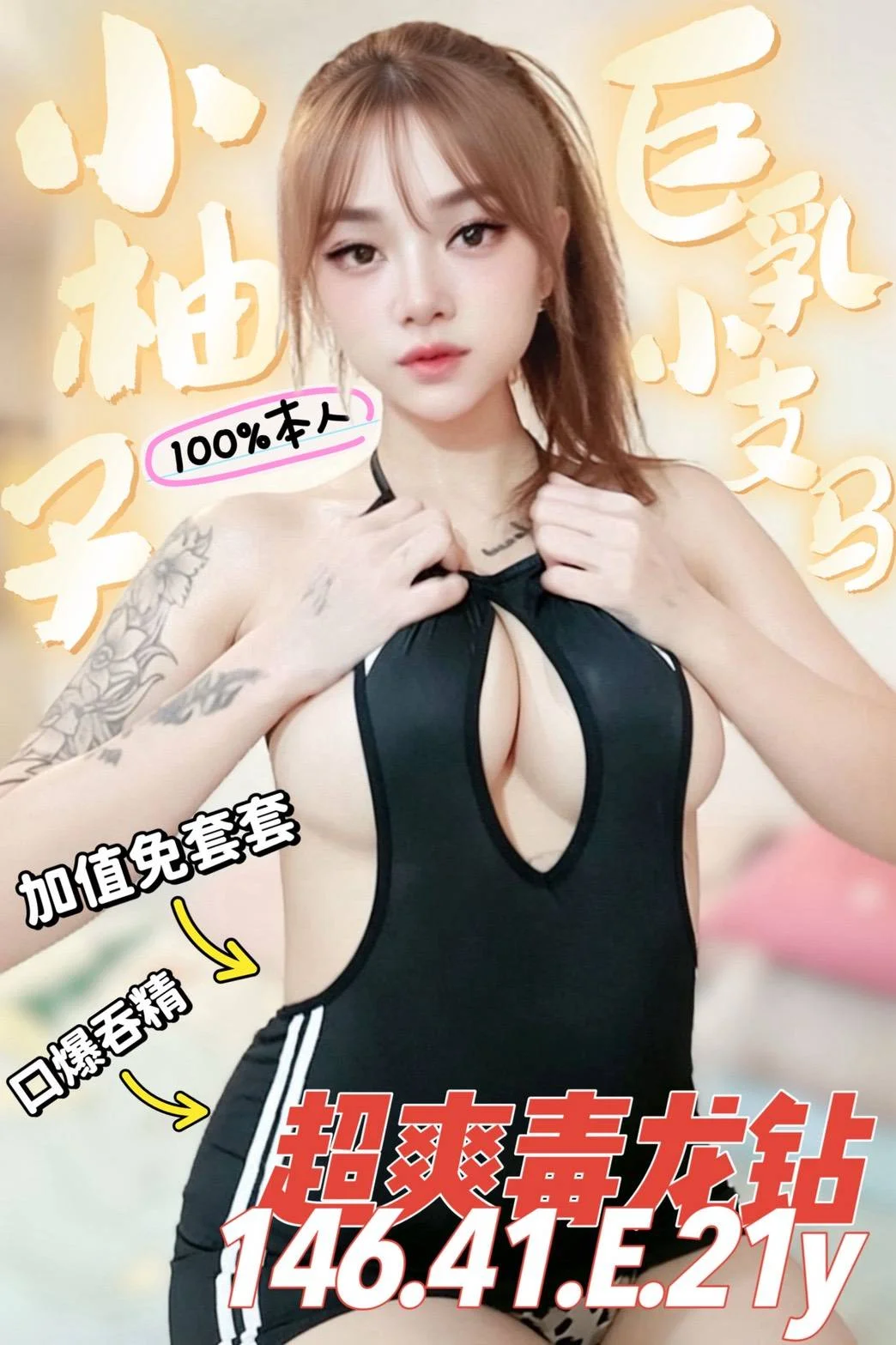 台南定點茶 小柚子 1 台南定點茶 小柚子