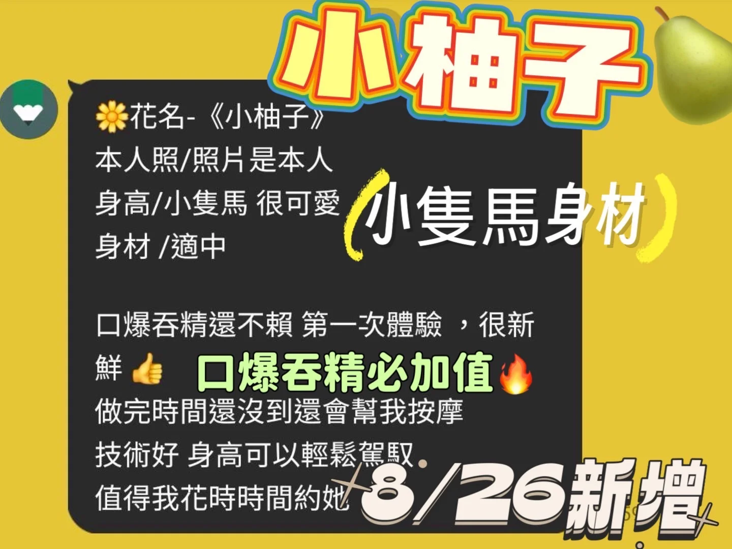 台南定點茶 小柚子 3 台南定點茶 小柚子:圖片 3