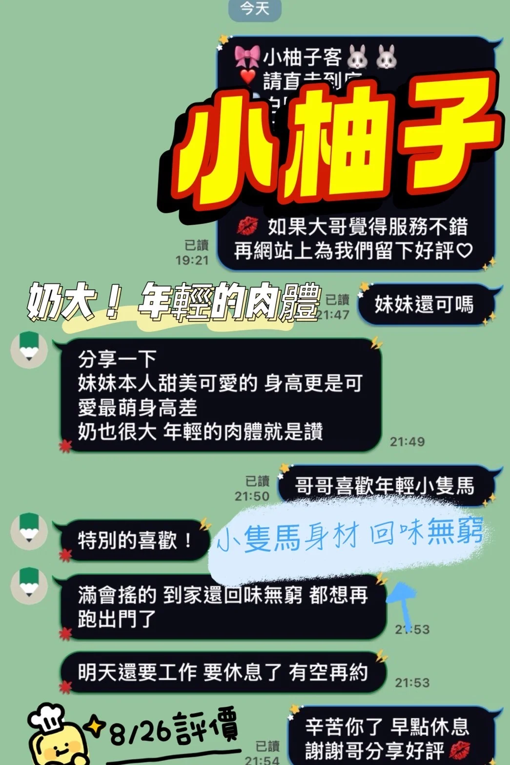 台南定點茶 小柚子 4 台南定點茶 小柚子:圖片 4