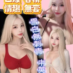 新竹定點茶 小公主