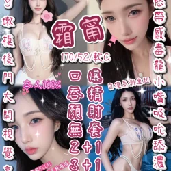 新竹定點茶 霜甯
