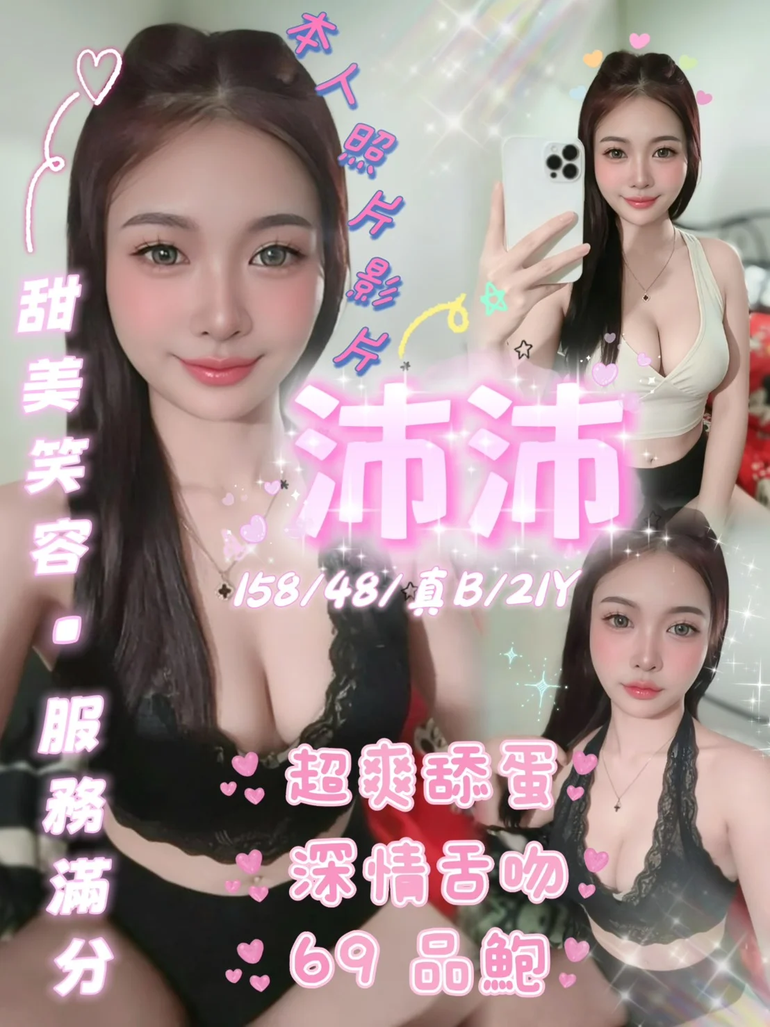 首頁 59 首頁 - 找妹老司機