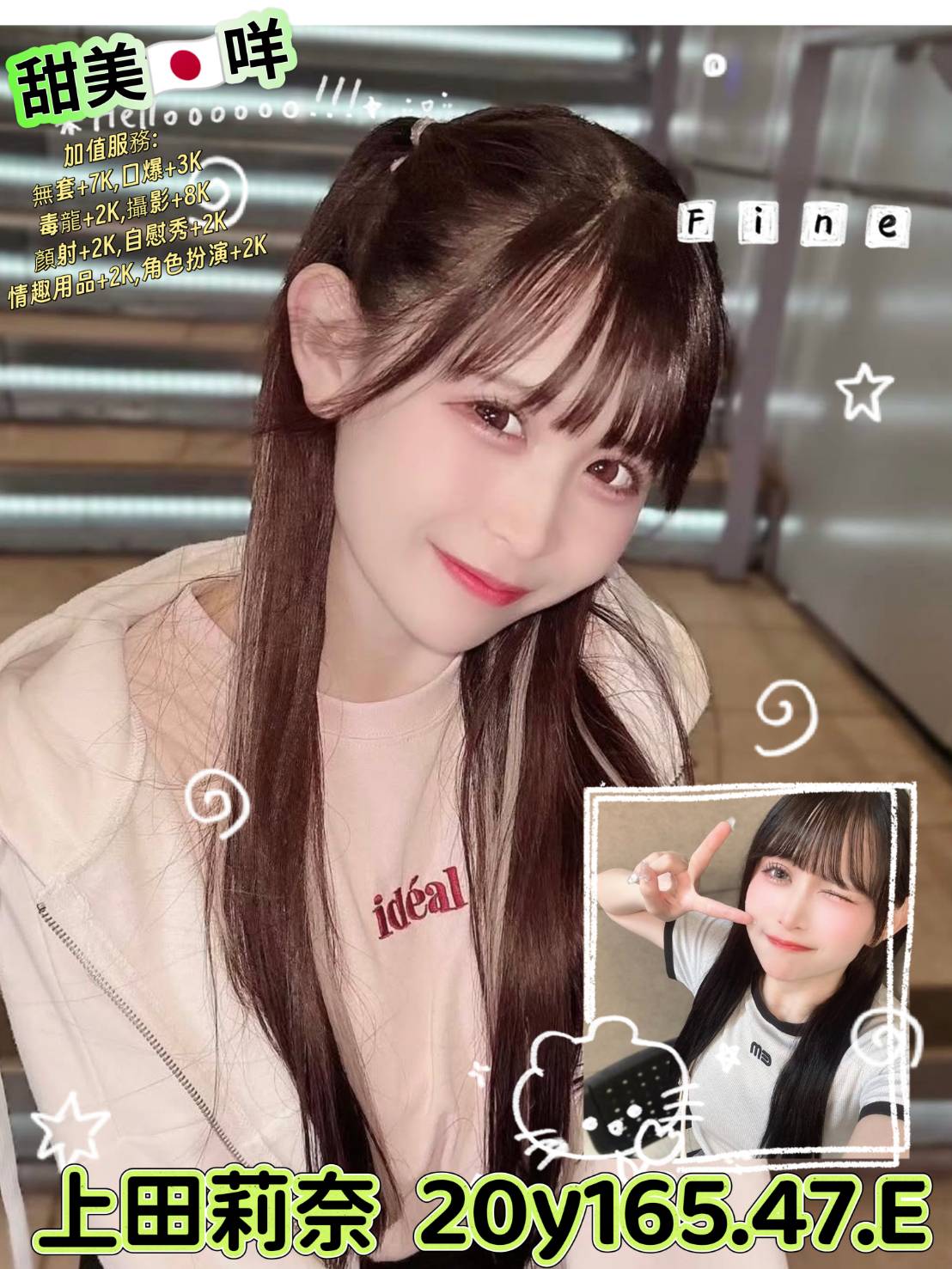 台北外送茶 上田莉奈 1 台北外送茶 上田莉奈