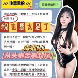 台中定點茶 夏妍 9 台中定點茶 夏妍 - 找妹老司機