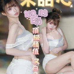 台中外送茶 宋甜心