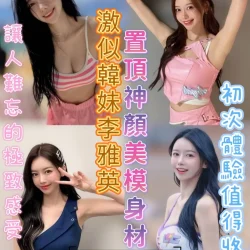 台中定點茶 小李雅英