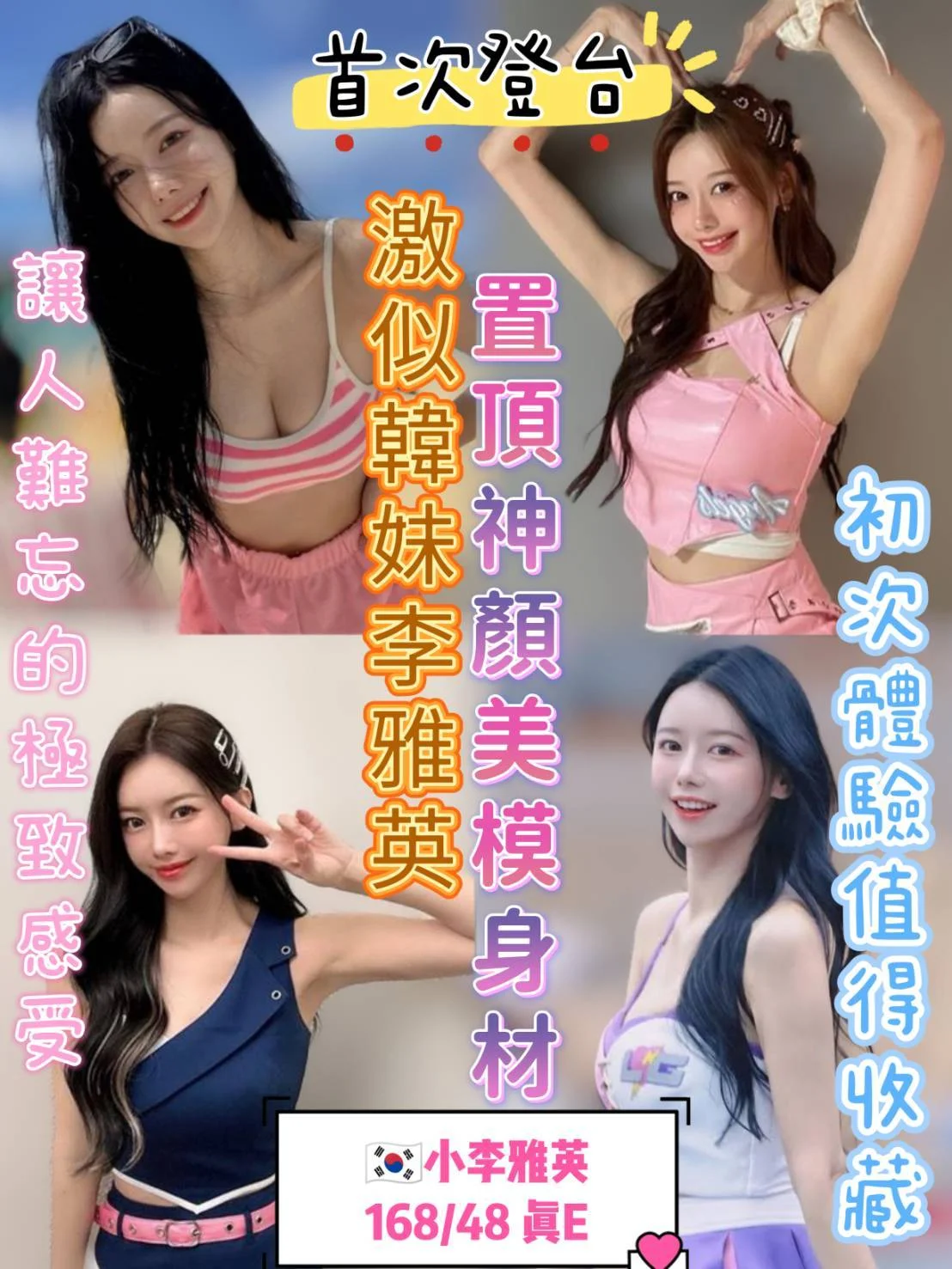 首頁 43 首頁 - 找妹老司機