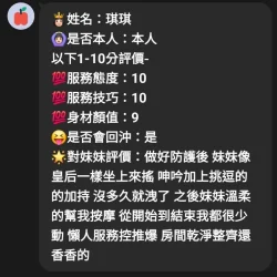 苗栗定點茶 琪琪 - 找妹老司機