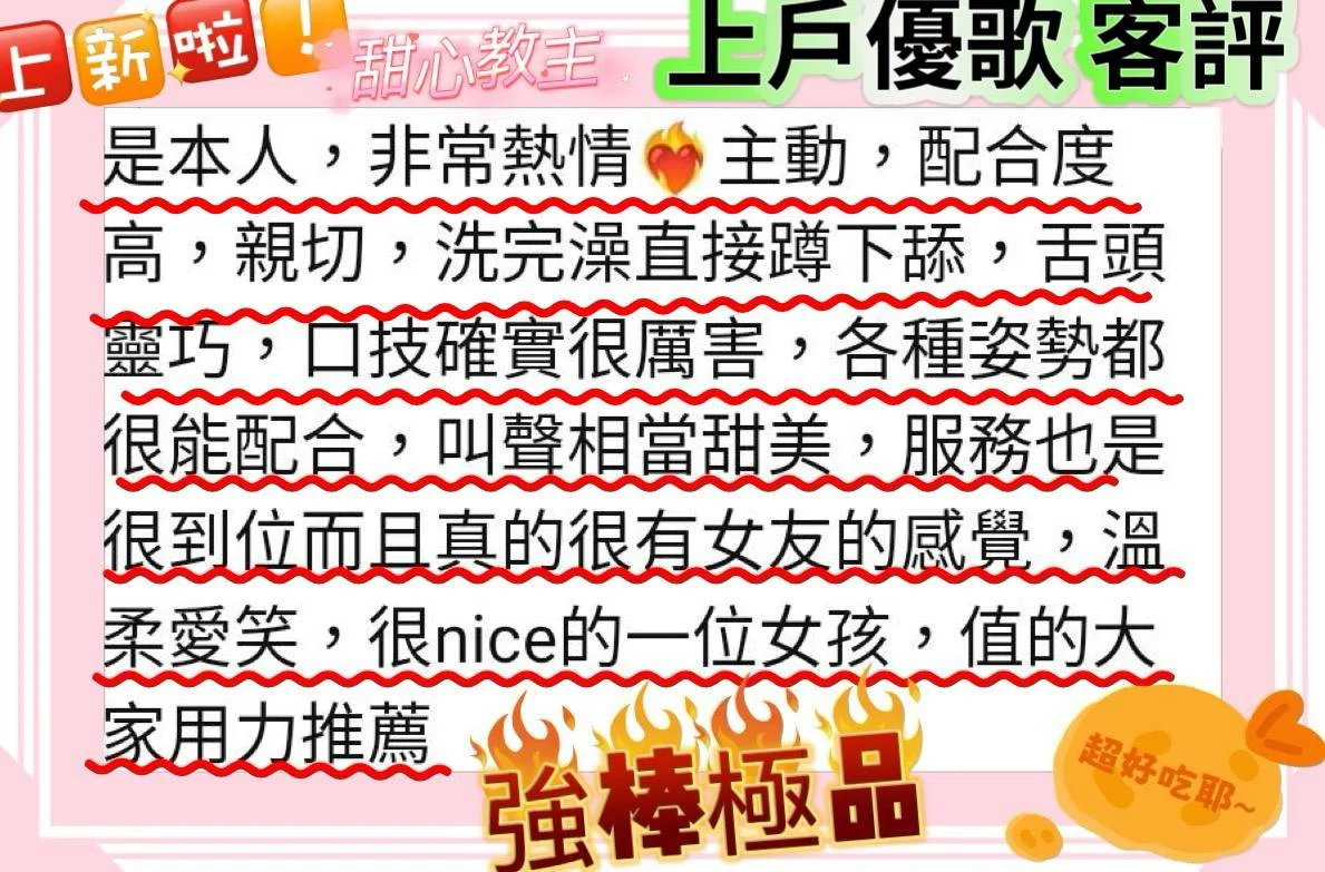 嘉義外送茶 上戶優歌 5 嘉義外送茶 上戶優歌:圖片 5