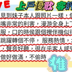 嘉義外送茶 上戶優歌 11 嘉義外送茶 上戶優歌 - 找妹老司機