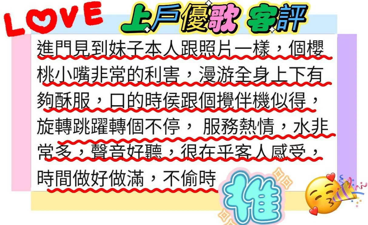 嘉義外送茶 上戶優歌 6 嘉義外送茶 上戶優歌:圖片 6