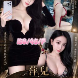 桃園定點茶 萍兒