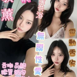 台中定點茶 敏薰
