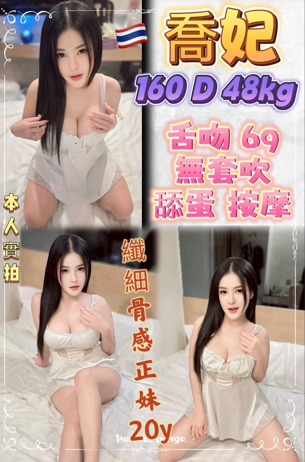 首頁 45 首頁 - 找妹老司機