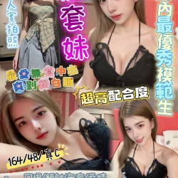 新竹定點茶 無套妹