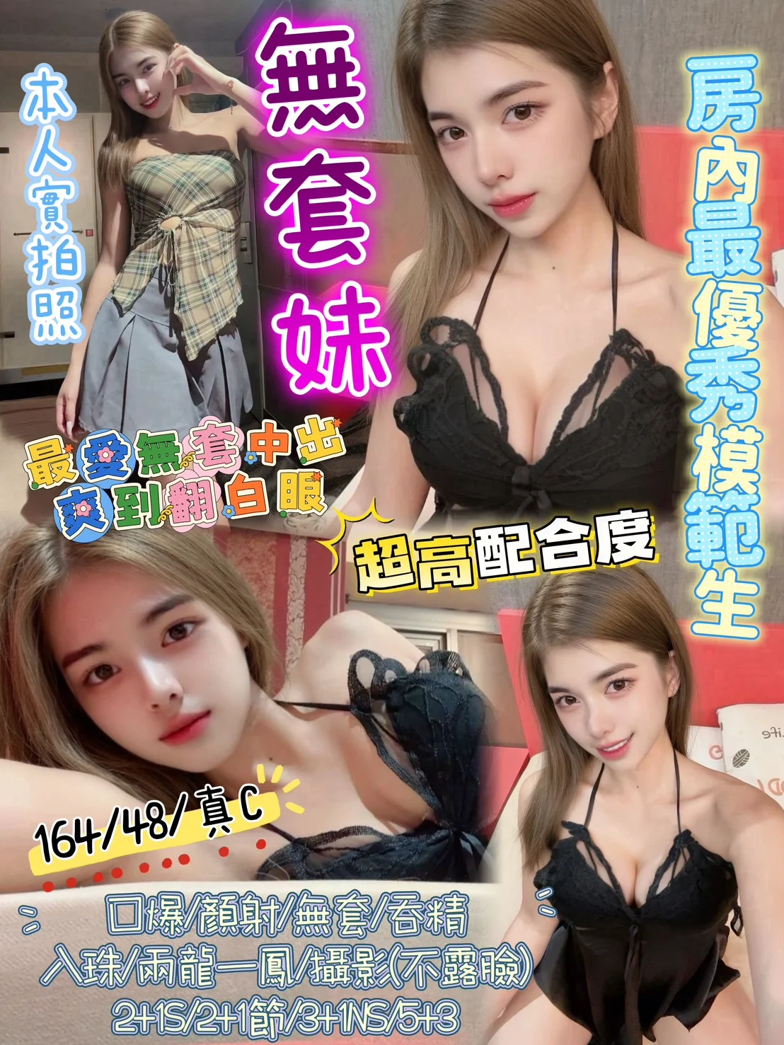 新竹定點茶 無套妹 1 新竹定點茶 無套妹