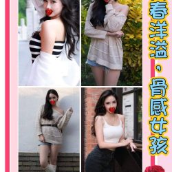 新北定點茶 羽希