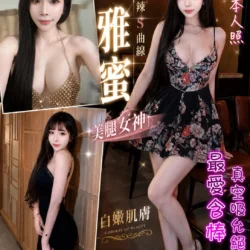 桃園定點茶 雅蜜